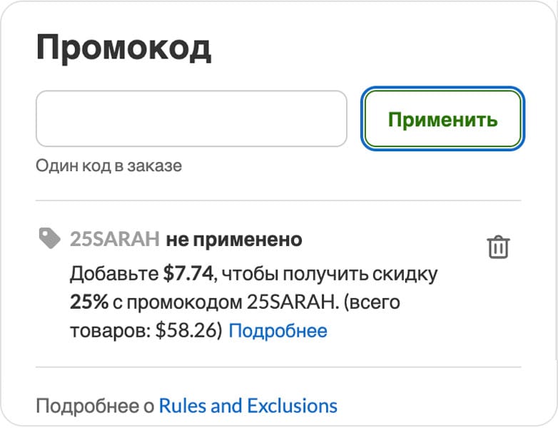 Как пользоваться промокодами при заказе на iHerb