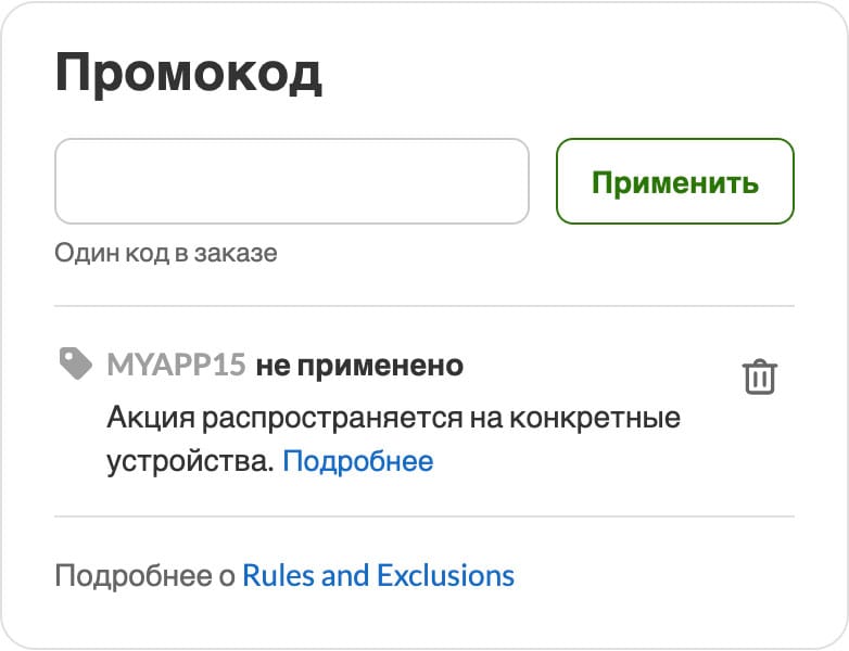 Как пользоваться промокодами при заказе на iHerb