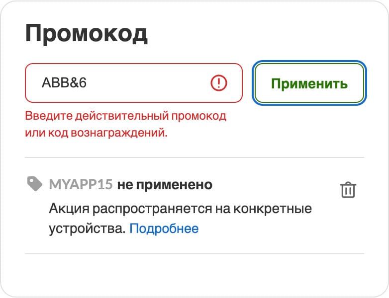 Как пользоваться промокодами при заказе на iHerb