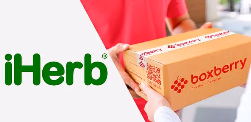 Условия доставки iHerb через Boxberry