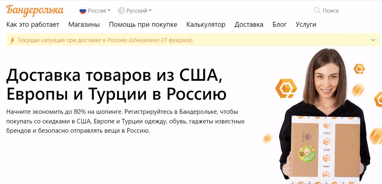 Как сделать заказ с iHerb в Россию в 2026 году