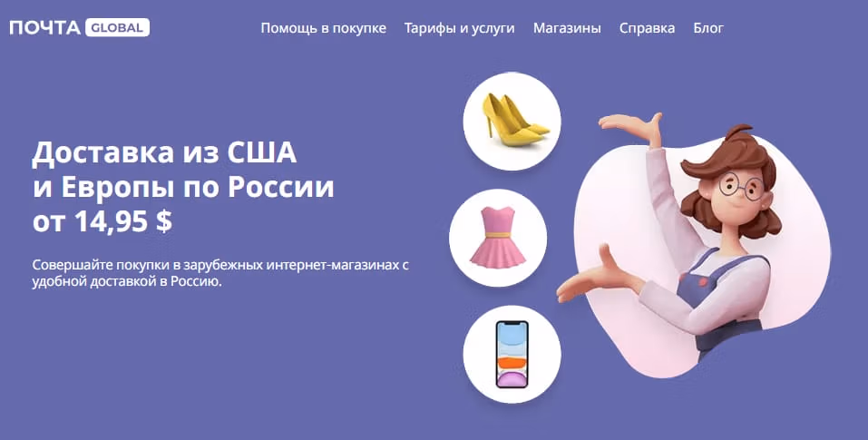 Как сделать заказ с iHerb в Россию в 2026 году