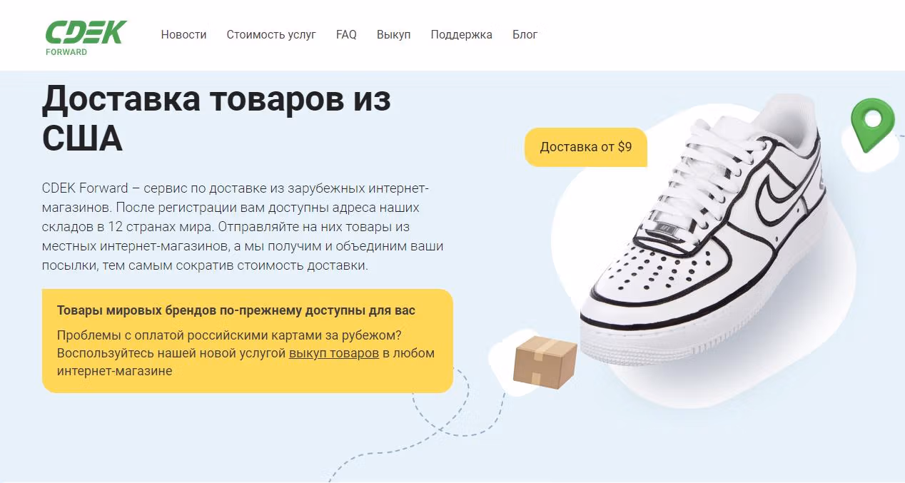 Как сделать заказ с iHerb в Россию в 2026 году