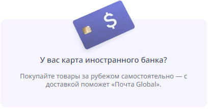 Оплата через Global