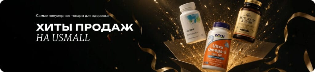 Как сделать заказ с iHerb в Россию в 2026 году