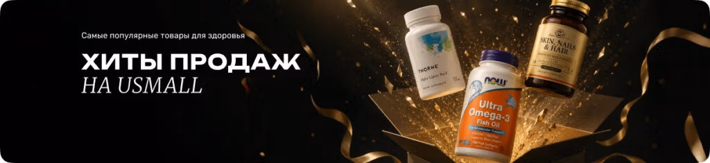 Как сделать заказ с iHerb в Россию в 2026 году