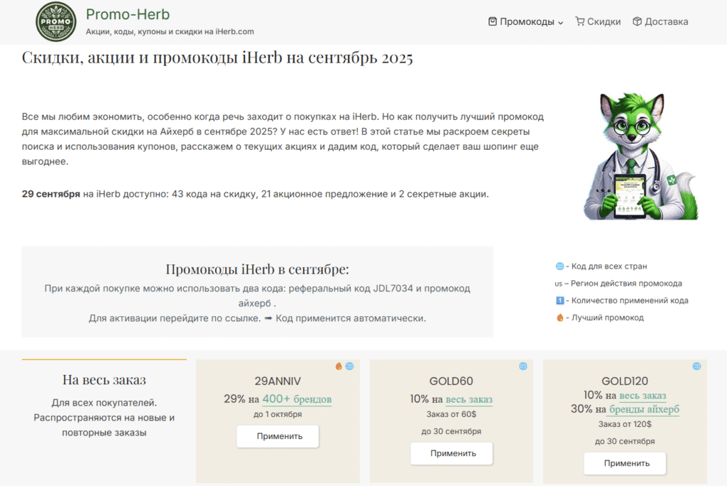 Скриншот русской версии сайта