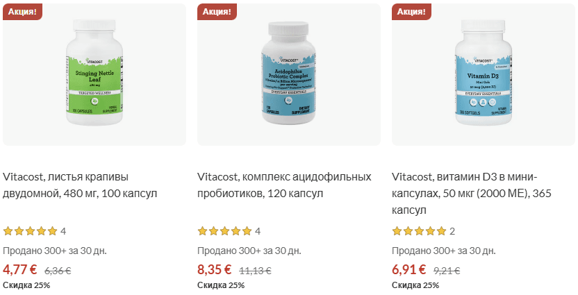 Собственные бренды iHerb